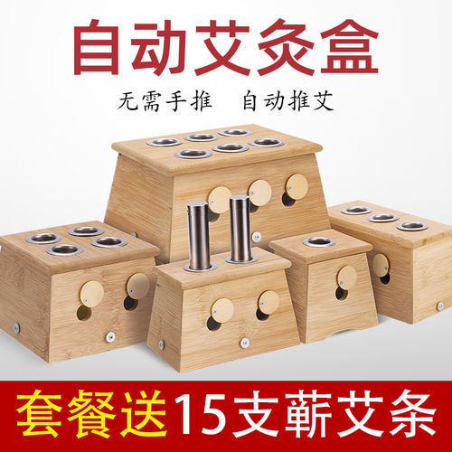 艾灸木制艾灸盒随身灸全身