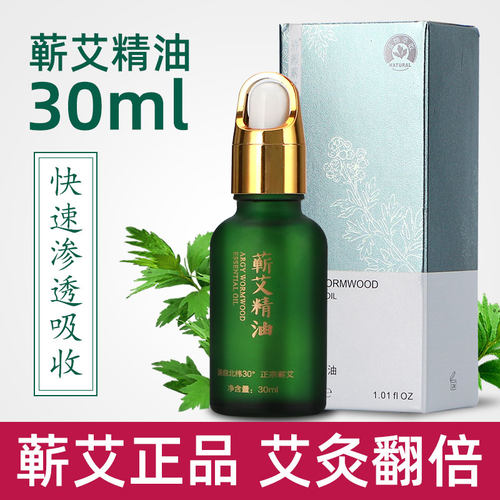国心堂蕲艾草精油艾灸刮痧按摩