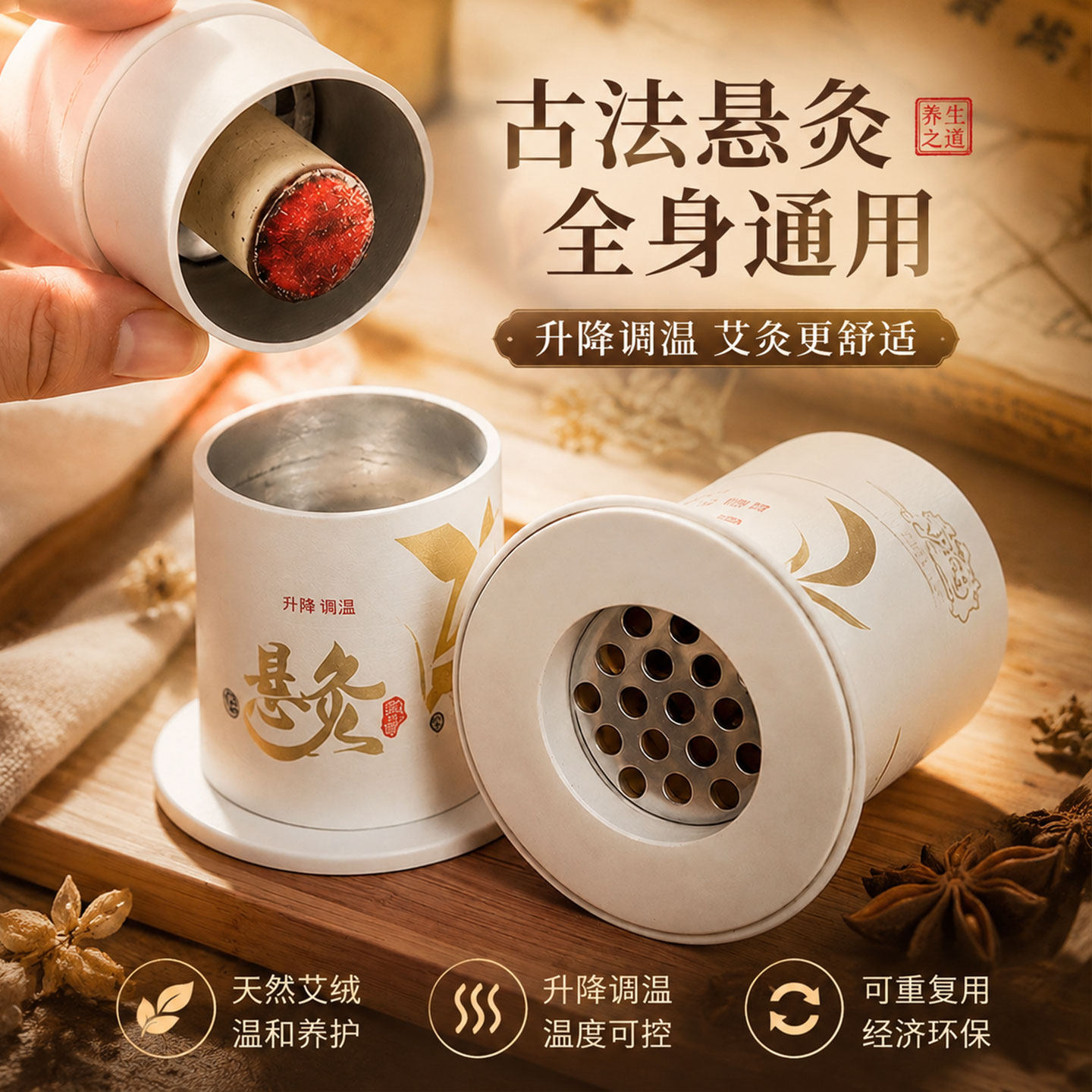 艾灸筒古法小悬灸筒家用艾灸盒全身通用罐艾条艾柱随身灸器具正品