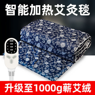 智能电加热艾灸毯蕲艾绒热敷毯发热床垫全身可用艾草家用坐垫褥子