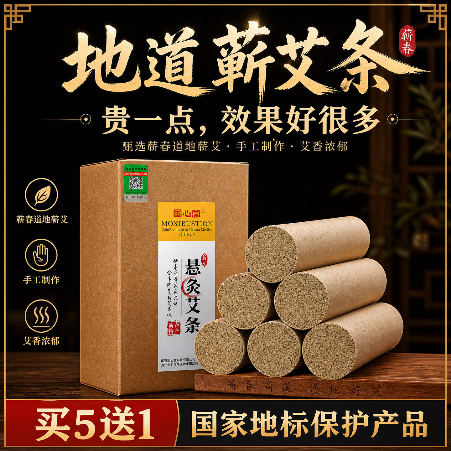4cm艾条加粗三年陈雷火灸特大号家用悬灸艾绒艾草湖北蕲春艾灸条
