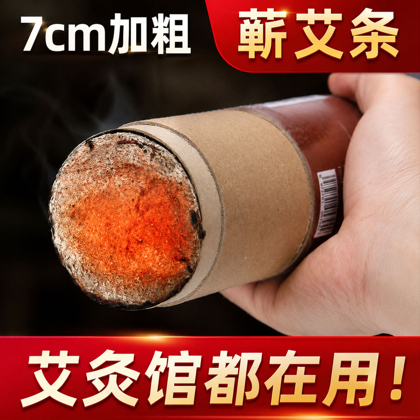 7cm雷火灸加粗悬灸艾条纯艾草大艾柱家用湖北蕲春正品官方旗舰店
