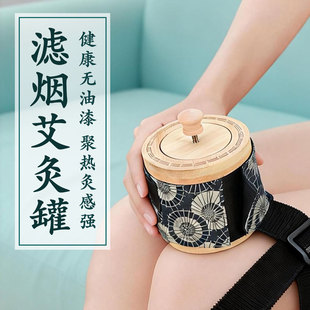 滤烟艾灸罐竹制艾灸盒家用实木质艾灸器具传统随身灸工具艾条艾炙