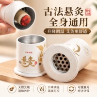 艾灸筒古法小悬灸筒家用艾灸盒全身通用罐艾条艾柱随身灸器具正品