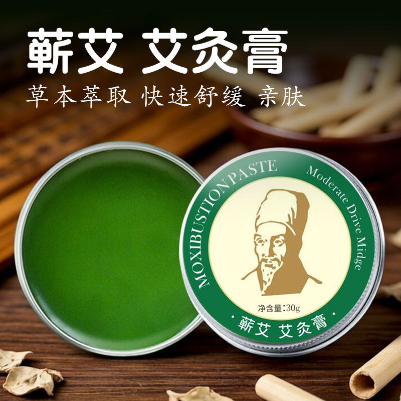 蕲艾草膏精油艾灸泥家用儿童婴儿成人艾油膏艾灸液官方旗舰店正品