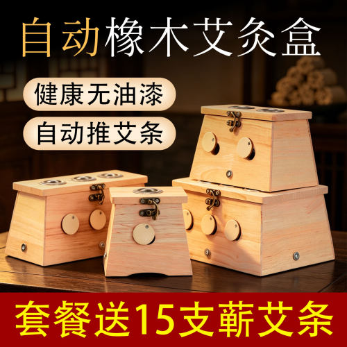 国心堂艾灸盒实木制家用随身灸