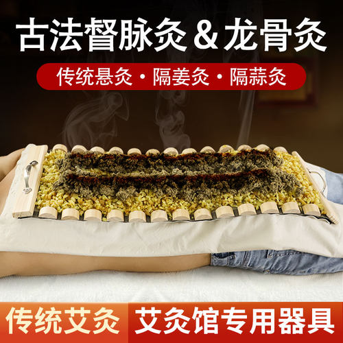 国心堂龙骨灸器具督脉木制艾灸盒