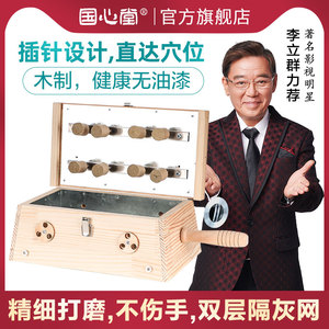 艾灸盒木制艾灸箱养生馆专用艾灸家用大号艾绒盒全身实木随身医用