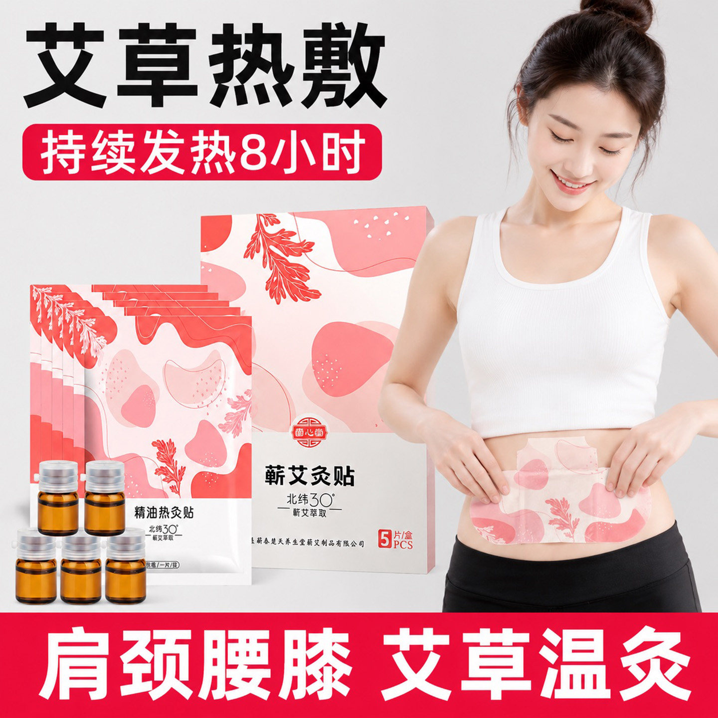 艾草蕲艾灸贴发热贴宫暧家用三伏热敷肚脐贴艾艾炙官方旗舰店正品