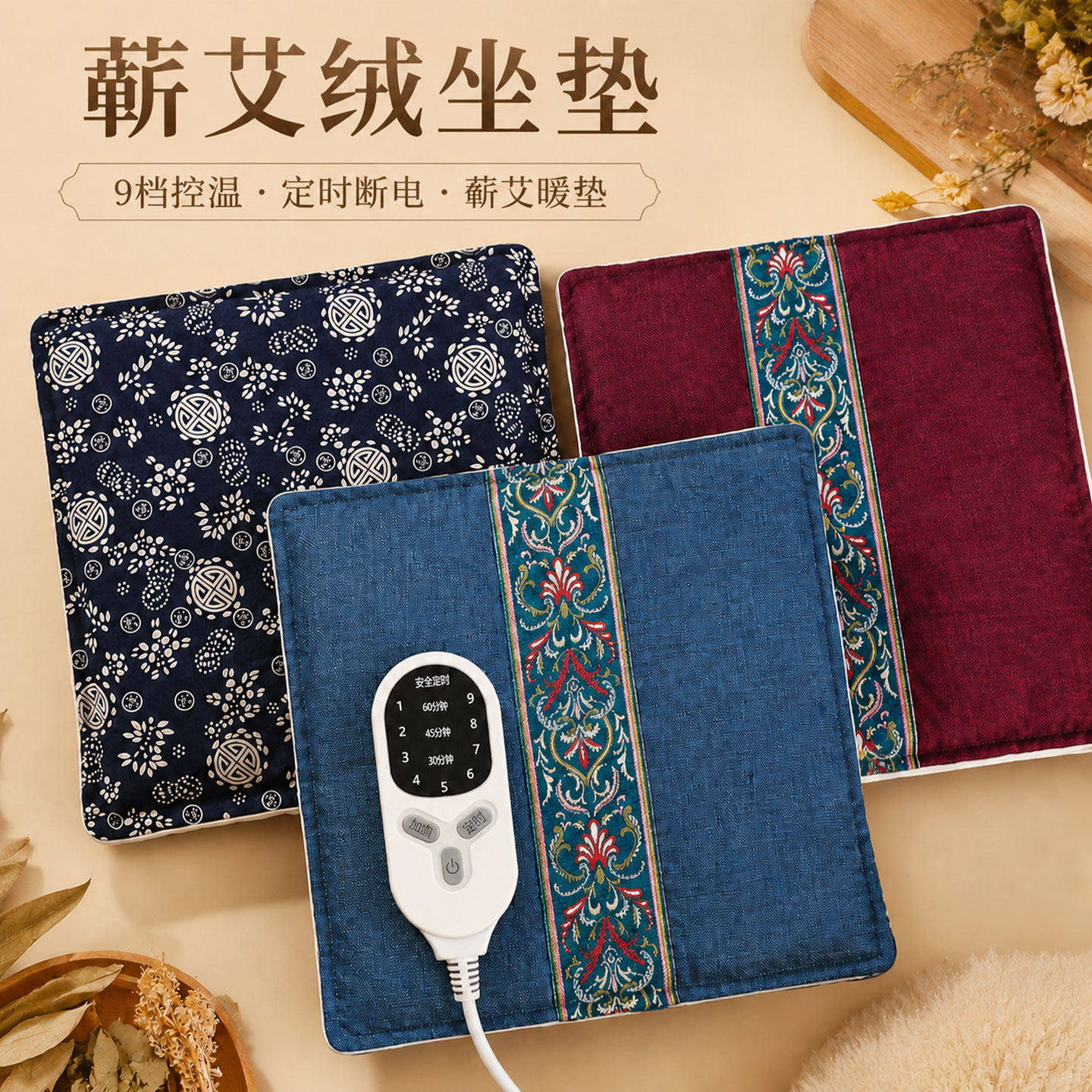 电加热艾绒坐垫家用办公室养生坐垫艾灸垫子臀部四季蕲艾草发热敷