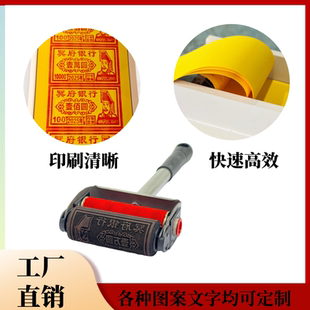 十万贯金钱印版道家文化品定制冥钱印章烧纸名俗印章定制万两黄金