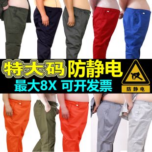工作服实验室蓝色红色耐磨定制工作裤 加肥加大防静电裤 子春秋大码