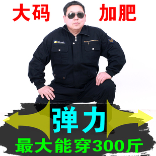 纯棉弹力男迷彩服套装宽松工作服特大号耐磨裤子工装大码加肥加大