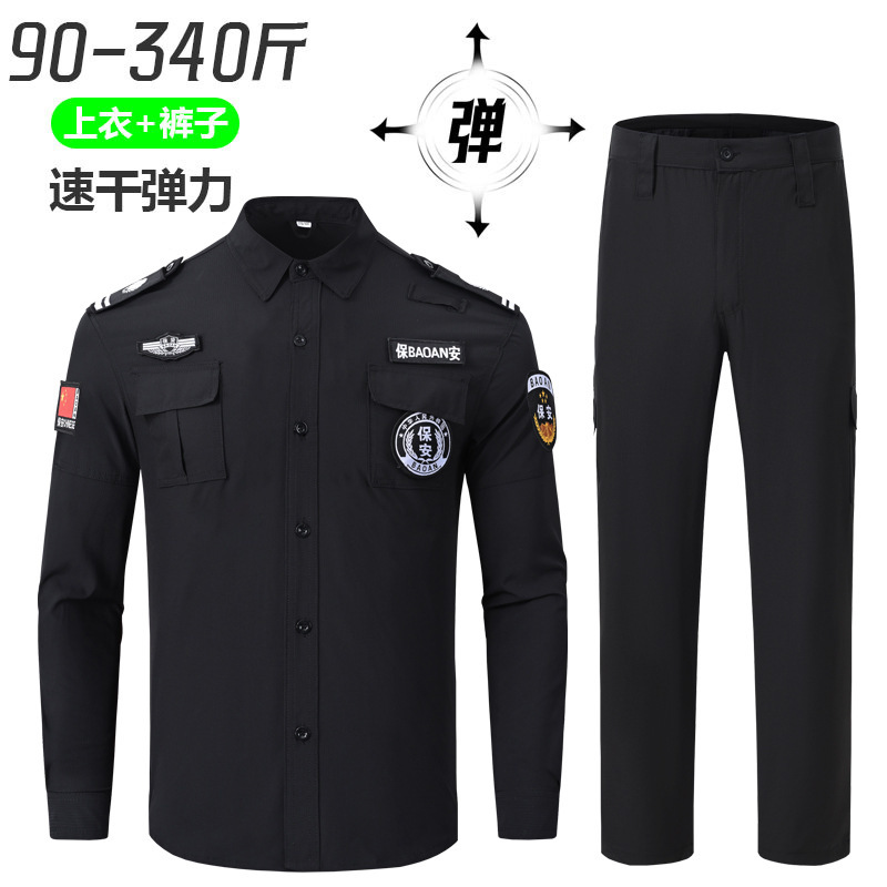 90-340斤夏季速干弹力蓝色保安服