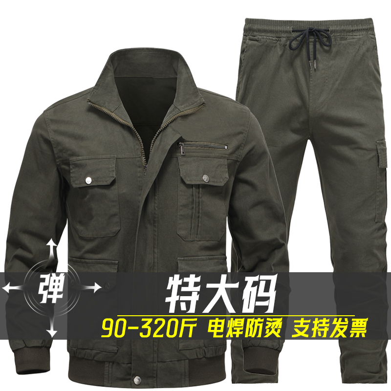 特大码军绿弹力工作服电焊防烫