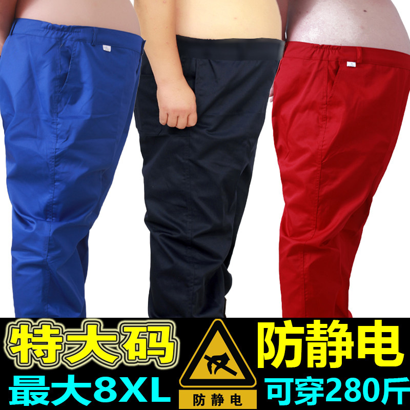 防静电工作服裤子加肥加大男夏季红色石油厂服春秋蓝色耐磨劳保服