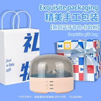 Вы лучшая ручная упаковка+подарочные пакеты [Crescent Bluetooth Night Fantern Sound ~ Nordic Fan]