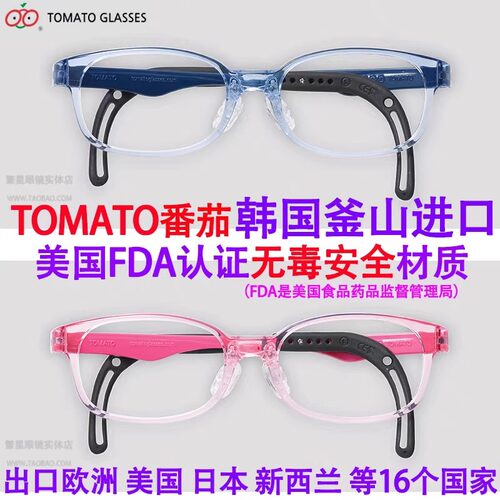 韩国进口镜架TOMATOGLASSES儿童