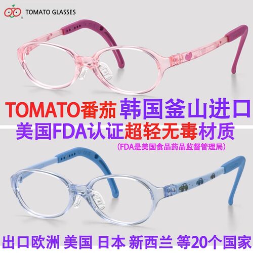 韩国进口镜架TOMATOGLASSES儿童