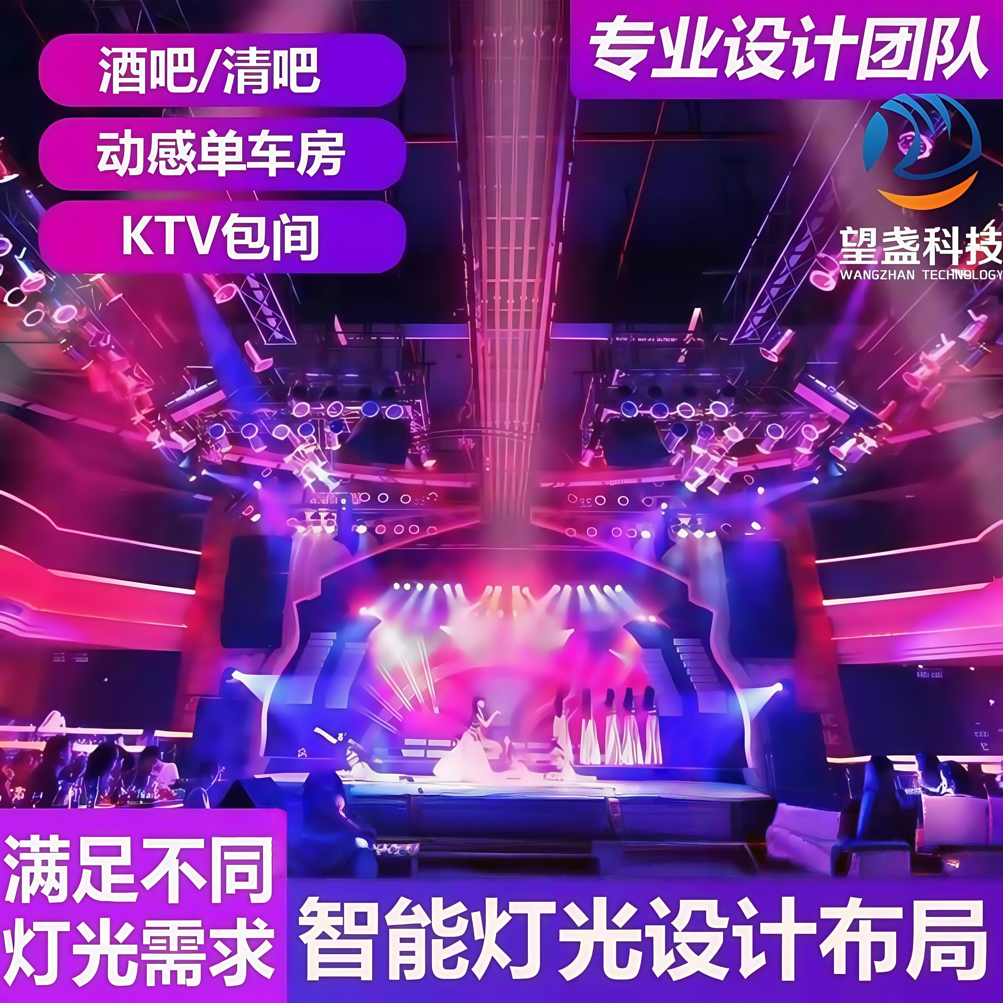 派对房健身动感单车房灯光音响智能声控系统酒吧清吧设计安装调试
