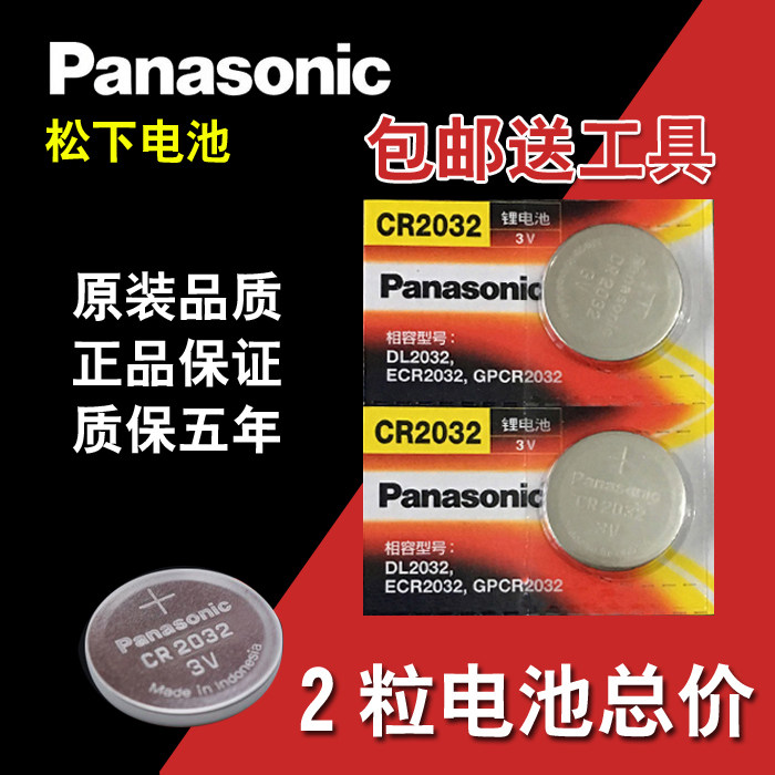 图拉斯 自拍杆按钮无线蓝牙遥控快门拍照器苹果6SCR2032电池电子在类目 3C数码配件, 干电池/充电电池/套装, 纽扣电池中 - 来自Buy2taobao.com提供专业的淘宝代购服务