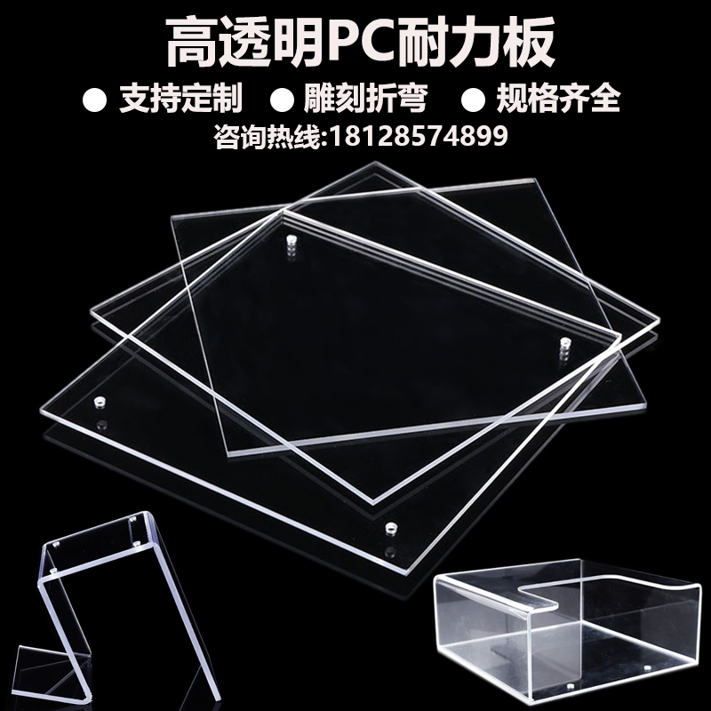 PC耐力板透明耐高温塑料板材折弯防静电亚克力盒茶色阻燃加工定制