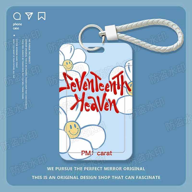 SEVENTEEN周边学生滑盖卡套饭卡公交卡身份证件保护套门禁校园卡