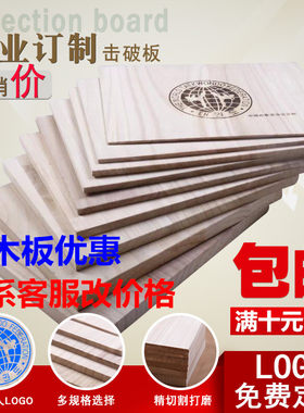 跆拳道表演木板击破儿童成人训练