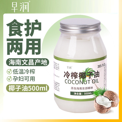 早润海南低温冷榨椰子油