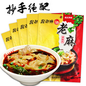 重庆酱老麻抄手调料100g 5袋麻辣小面调味料川味龙虾调料凉菜佐料