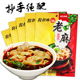重庆酱老麻抄手调料100g 5袋麻辣小面调味料川味龙虾调料凉菜佐料