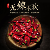 酱老麻重庆特产石柱红四川中辣海椒辣椒朝天红散装 干辣椒500g