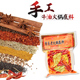 酱老麻手工牛油老火锅底料500g重庆特产四川麻辣烫香锅调味料家用