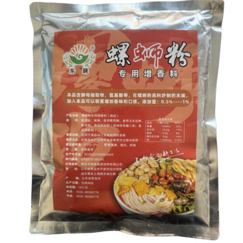 金叶螺蛳味香精螺丝粉腥臭加臭剂