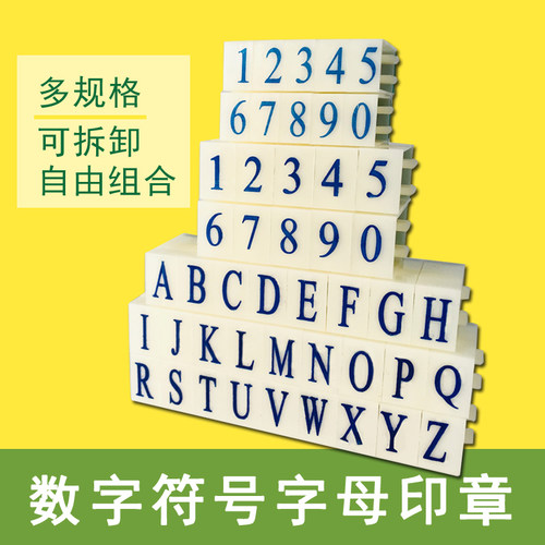 亚信时间日期符号单个编码印章