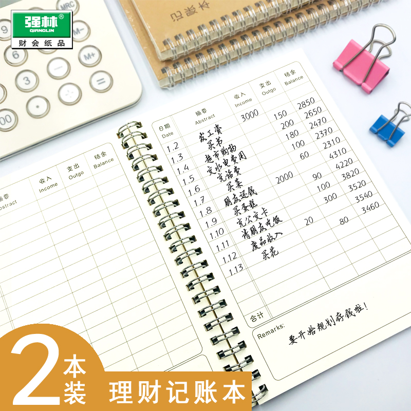 进账出账本家庭开支收入记账本口袋本理财笔记本可爱厚活页生活费明细