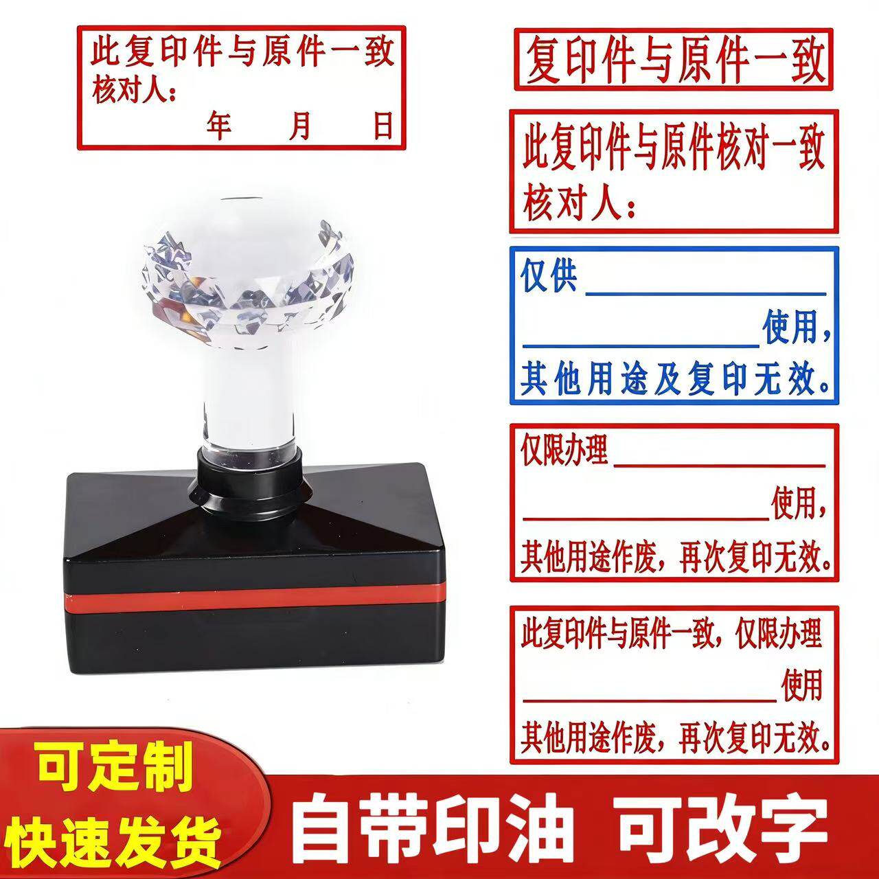 再次复印无效印章长方形章复印件与原件一致章仅供使用刻字印章定订做