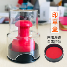 印章盒印章收纳盒装公章盒子公张放置盒单个小号圆形便携式公司法人 人名章私章盒带印泥一体盒办公室个人