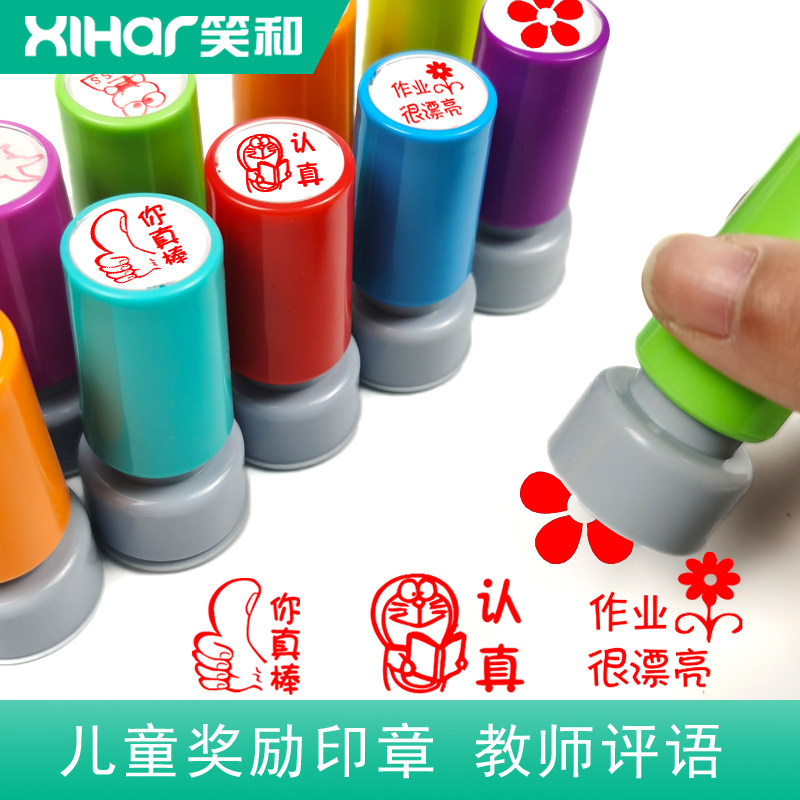 教师可爱盖章印章你真棒点赞大拇指硬章卡通表扬幼儿园儿童小学生小孩小红花优秀奖字奖励小印章图章低年级