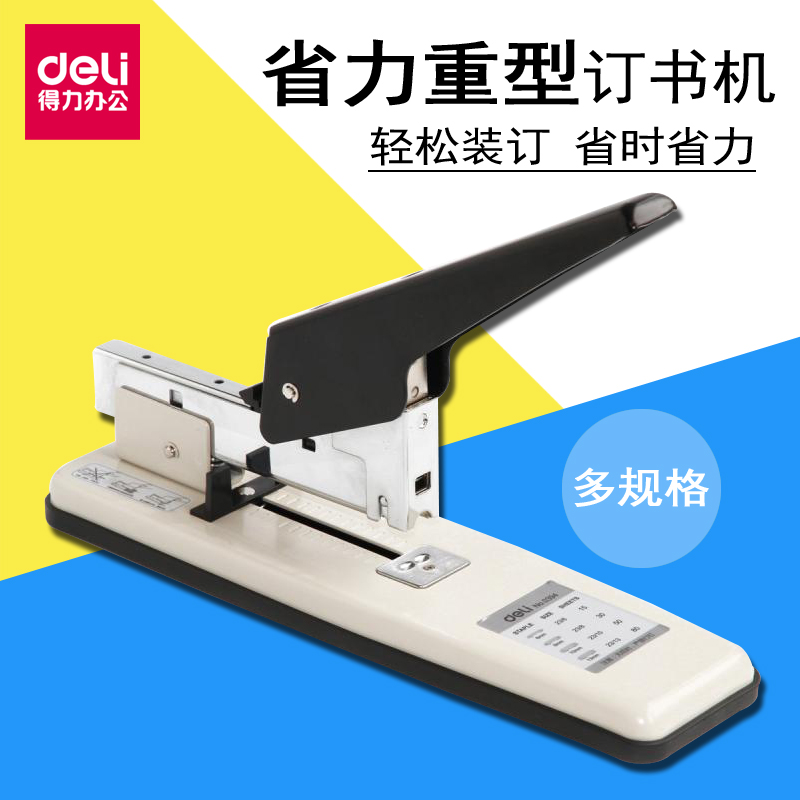 省力结构  易除钉设置 灵巧挡纸器