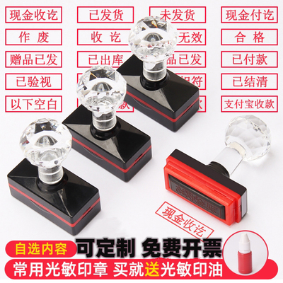 现金收讫章付讫章转账已付款