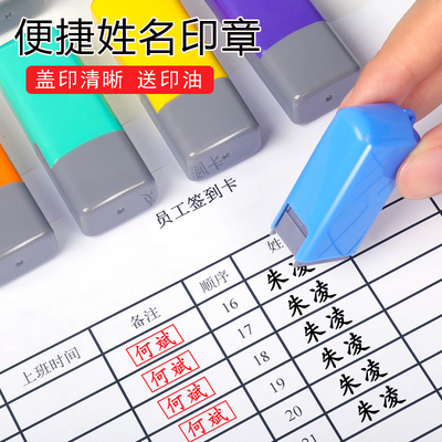 印章姓名个人签字章签名章