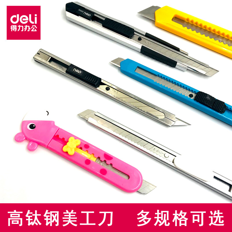 得力大号美工刀小号裁纸刀 纸箱打包专用刀开箱刀迷你墙纸刀戒刀多功能介刀不锈钢,文具电教/文化用品/商务用品,美工刀/开箱器/笔刀,淘宝优惠券,粉丝福利购,淘宝优惠卷