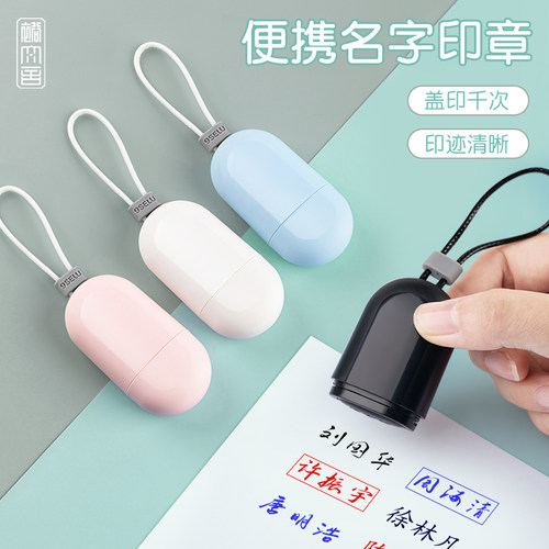 笑和个性签名手写签印章便携