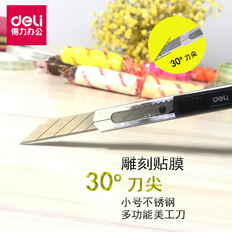 得力刀片美工刀小号30度角9mm不锈钢多功能壁纸快递手工刀素描专用
