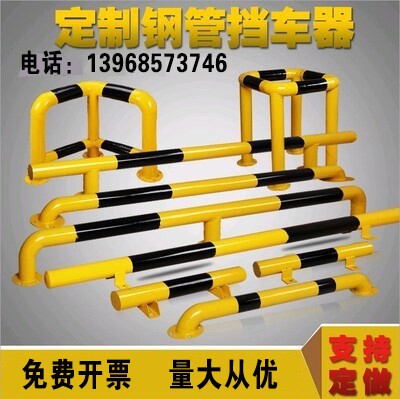 钢管挡车器车库定位器