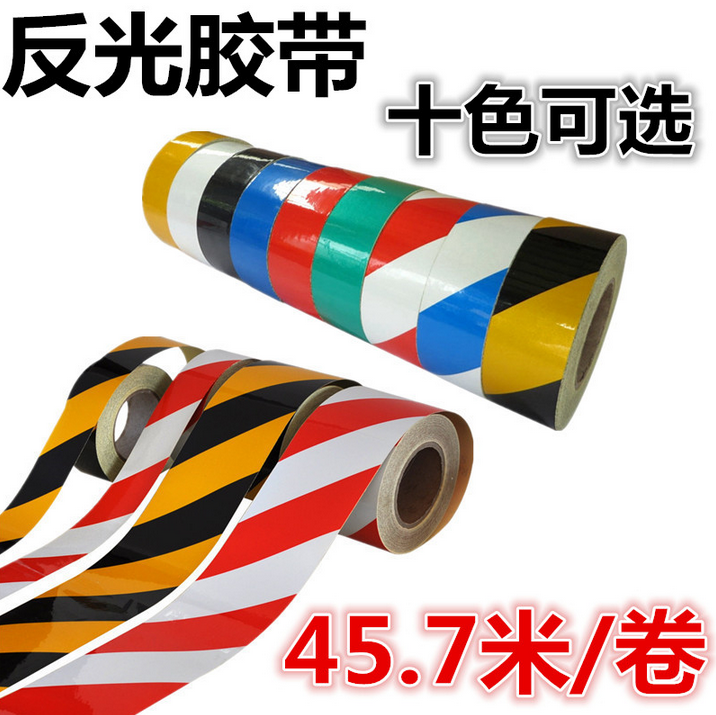 5CM宽红白黑黄斜纹反光警示胶带反光膜安全地面墙面标识带胶贴条