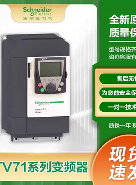 施耐德变频器 ATV610D90N4 ATV610C11N4 ATV610C13N4适配多行业