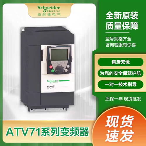  施耐德变频器工业自动化优选