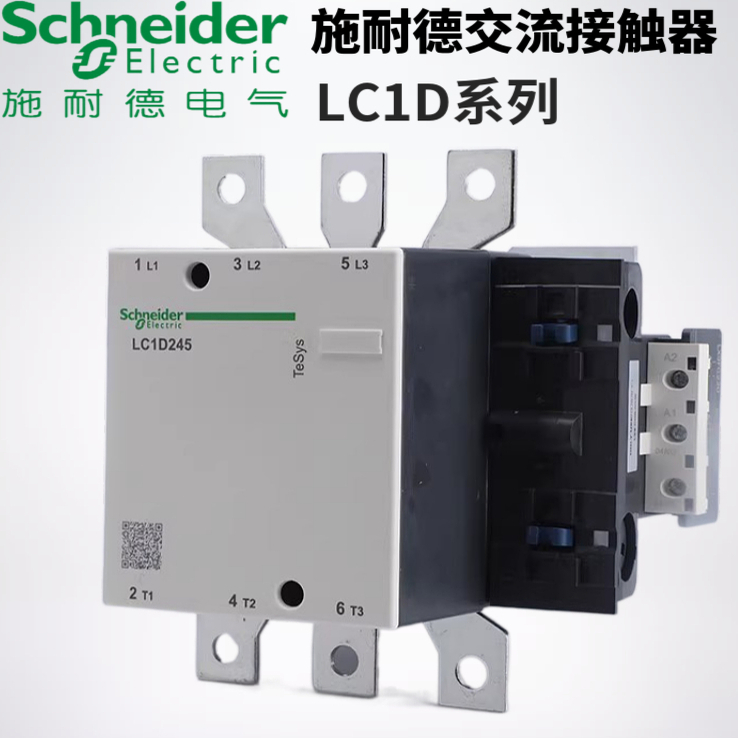 原装正品施耐德交流接触器特价